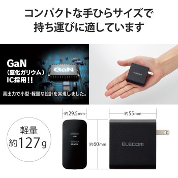 注文コード:43151510 ノートパソコン 充電器 PD65W Type-C×2 小型 軽量 - エレコム