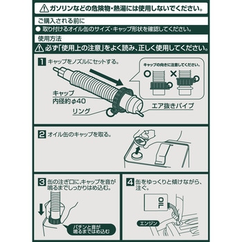 注文コード:43425586 オイルノズル - エーモン