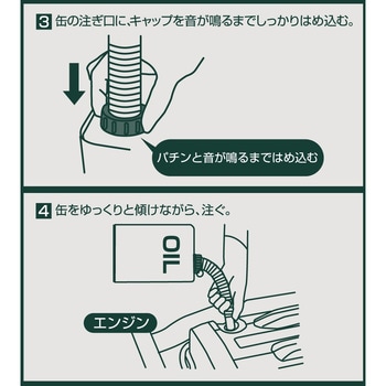 注文コード:43425595 オイルノズル - エーモン