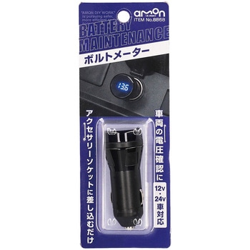 注文コード:43425796 ボルトメーター - エーモン