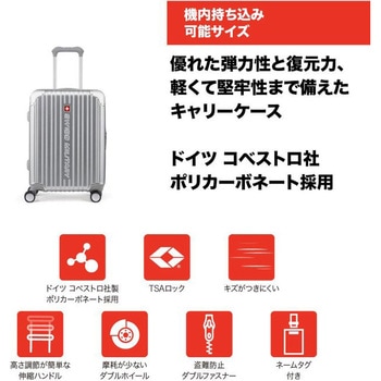 注文コード:43658854 CYGNUS(シグナス) スーツケース 55cm 機内持ち込み可/42L/ダブルファスナー/TSAロック/ネームタグ付/メタルシルバー - SWISS MILITARY