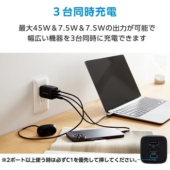 注文コード:44106888,44106897,44106906 USB Type-C 充電器 PD PPS対応 合計出力65W Type C×2 USB A×1 折りたたみプラグ 小型 軽量 - エレコム
