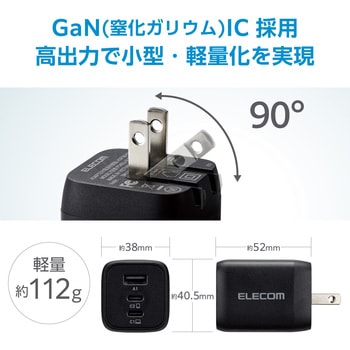注文コード:44106888,44106897,44106906 USB Type-C 充電器 PD PPS対応 合計出力65W Type C×2 USB A×1 折りたたみプラグ 小型 軽量 - エレコム