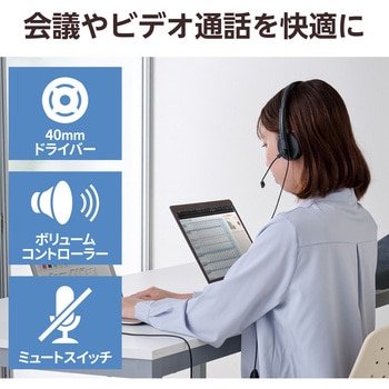 注文コード:44347469 ヘッドホン ヘッドセット マイク付き 有線 Φ3.5mm4極ミニプラグ オーバーヘッドタイプ ミュートスイッチ付き 単一指向性 ノイズキャンセリング ステレオ テレワーク WEB会議 オンライン授業 ブラック - エレコム