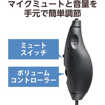 注文コード:44347469 ヘッドホン ヘッドセット マイク付き 有線 Φ3.5mm4極ミニプラグ オーバーヘッドタイプ ミュートスイッチ付き 単一指向性 ノイズキャンセリング ステレオ テレワーク WEB会議 オンライン授業 ブラック - エレコム