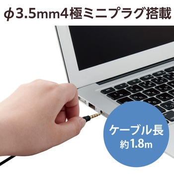 注文コード:44347469 ヘッドホン ヘッドセット マイク付き 有線 Φ3.5mm4極ミニプラグ オーバーヘッドタイプ ミュートスイッチ付き 単一指向性 ノイズキャンセリング ステレオ テレワーク WEB会議 オンライン授業 ブラック - エレコム