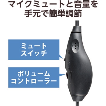 注文コード:44347478 ヘッドホン ヘッドセット マイク付き 有線 USB接続 オーバーヘッドタイプ ミュートスイッチ付き 単一指向性 ノイズキャンセリング ステレオ テレワーク WEB会議 オンライン授業 ブラック - エレコム
