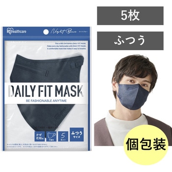 注文コード:44634329 DAILY FIT MASK 立体 ふつう 5枚入 - アイリスオーヤマ
