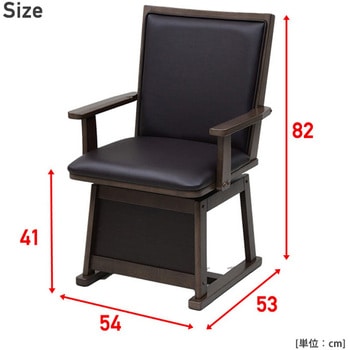 注文コード:44645380 ダイニングこたつ用回転チェア YAMAZEN(山善)