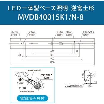 注文コード:44668480 1箱に同梱タイプ(器具本体・ライトユニット)LED一体型ベース照明 逆富士形 150幅 HotaluX(ホタルクス)