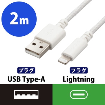 注文コード:44709466 iPhone ライトニングケーブル 高耐久 エレコム