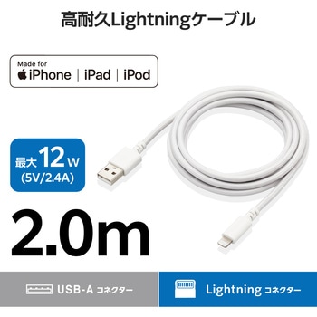 注文コード:44709466 iPhone ライトニングケーブル 高耐久 エレコム