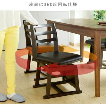 注文コード:44822550 回転式 ダイニングこたつ用チェア - YAMAZEN(山善)