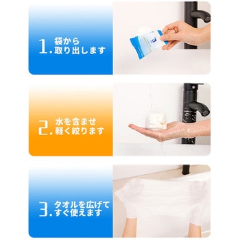 注文コード:44994935 ITO圧縮タオル(6枚) - ITO