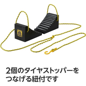 注文コード:44999424 タイヤストッパー 4t車用 ゴム製 - モノタロウ
