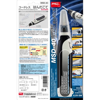 注文コード:45114976 ハイパワーコードレスはんだごて 出荷前点検検査書付 - goot(太洋電機産業)