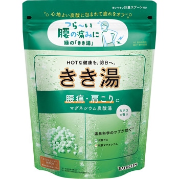 きき湯 マグネシウム炭酸湯 バスクリン