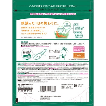 注文コード:45154194 きき湯 マグネシウム炭酸湯 - バスクリン