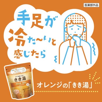 注文コード:45154219 きき湯 食塩炭酸湯 - バスクリン