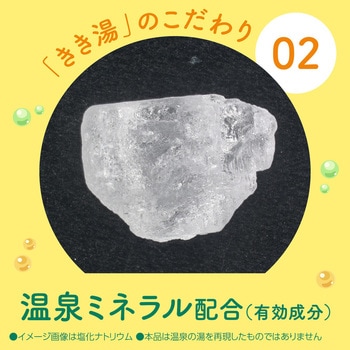注文コード:89837027,45154219 きき湯 食塩炭酸湯 - バスクリン