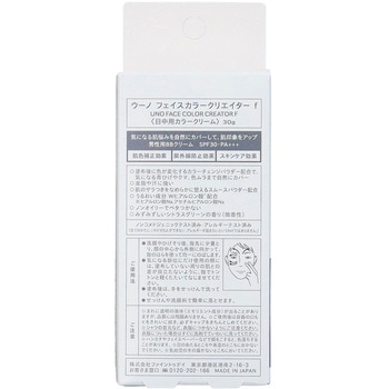注文コード:45154447 ウーノ フェイスカラークリエイター(ナチュラル)f - ファイントゥデイ(旧:ファイントゥデイ資生堂)