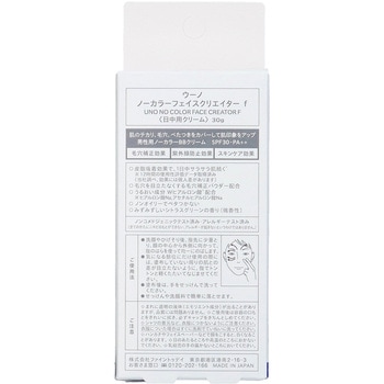 注文コード:45154456 ウーノ ノーカラーフェイスクリエイターf - ファイントゥデイ(旧:ファイントゥデイ資生堂)