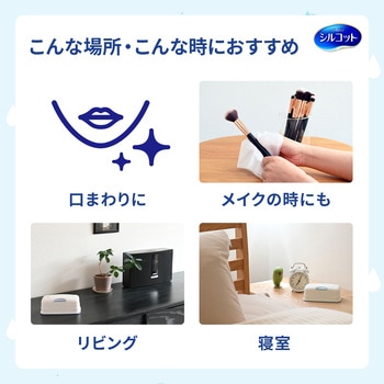 注文コード:45155707,89843555 シルコット ピュアウォーター ウェットティッシュ 各種 - ユニ・チャーム