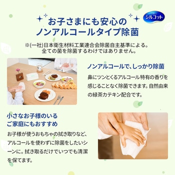 注文コード:45155750,89843607 シルコット ノンアルコール除菌 ウェットティッシュ 各種 - ユニ・チャーム