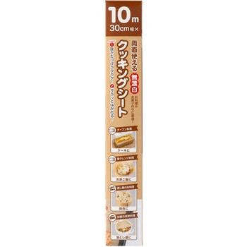 注文コード:45156109 無漂白クッキングシート - JUST COOKING