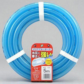 クリアブルーホース 三洋化成