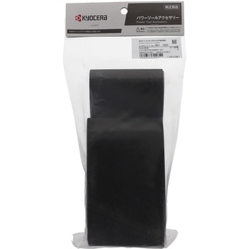 注文コード:45320055 研磨ベルト 京セラインダストリアルツールズ(旧:リョービ)