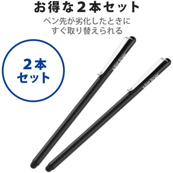 注文コード:45378955 タッチペン スタイラスペン 2個入 シリコンタイプ スリム クリップ付 ペン先交換可 - エレコム
