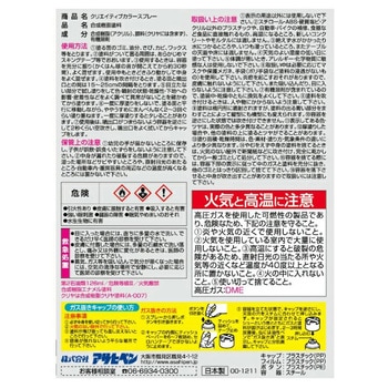 注文コード:45425670 クリエイティブカラースプレー アサヒペン