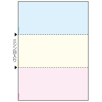 注文コード:45497173 マルチプリンタ帳票 A4 カラー 3面 - ヒサゴ