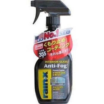 レインXアンチフォグ 錦之堂