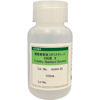 濁度標準液 100mL SIBATA(柴田科学)