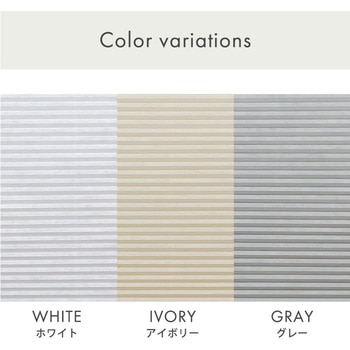 注文コード:46195330,46195339,46195348 自由に幅詰め可能!フリーカットハニカムブラインド 73×110cm (採光タイプ) ホームテイスト