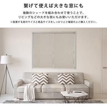 注文コード:46195330,46195339,46195348 自由に幅詰め可能!フリーカットハニカムブラインド 73×110cm (採光タイプ) ホームテイスト