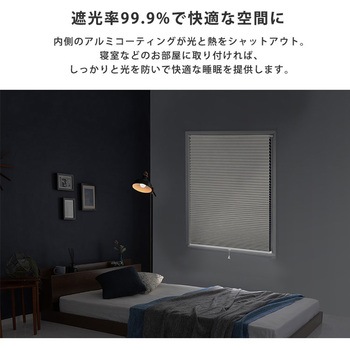 注文コード:46195375 自由に幅詰め可能!フリーカットハニカムブラインド 45×110cm (遮光タイプ) ホームテイスト