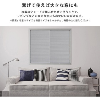 注文コード:46195375 自由に幅詰め可能!フリーカットハニカムブラインド 45×110cm (遮光タイプ) ホームテイスト