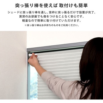 注文コード:46195375 自由に幅詰め可能!フリーカットハニカムブラインド 45×110cm (遮光タイプ) ホームテイスト