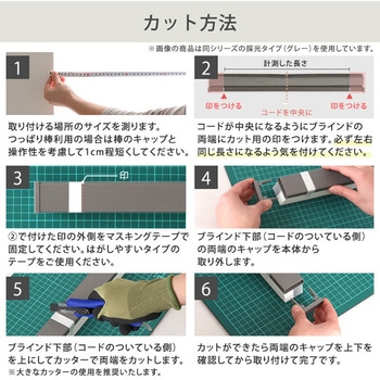 注文コード:46195375 自由に幅詰め可能!フリーカットハニカムブラインド 45×110cm (遮光タイプ) ホームテイスト