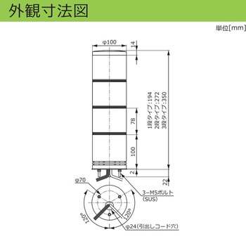 注文コード:17159287,17159296,17159269,17159278,46273913 積層式パワーLED回転灯 Φ100 UTLRシリーズ - アロー&ハーモニー(シュナイダーエレクトリック)