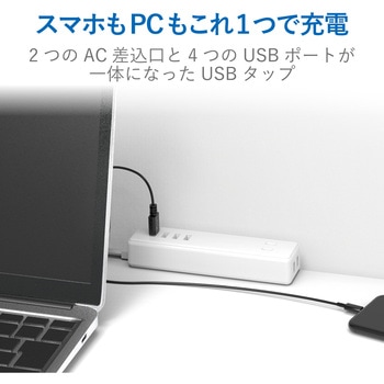 注文コード:46283467,46283458 電源タップ 延長コード 2個口 2P USB付 (コンセント×2 USB A×4 合計3.4A) ほこり防止シャッター USBタップ - エレコム