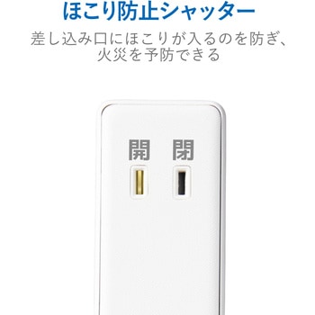 注文コード:46283467,46283458 電源タップ 延長コード 2個口 2P USB付 (コンセント×2 USB A×4 合計3.4A) ほこり防止シャッター USBタップ - エレコム