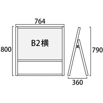 注文コード:46289358 フラットオープンスタンド看板B2横片面 常磐精工