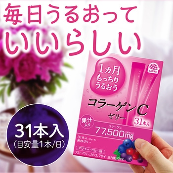 注文コード:46364669 もっちりうるおうコラーゲンCゼリーアサイー・ベリー味 - アース製薬