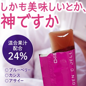 注文コード:46364669 もっちりうるおうコラーゲンCゼリーアサイー・ベリー味 - アース製薬