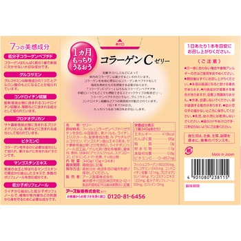 注文コード:46364687 もっちりうるおうコラーゲンCゼリー ピーチ味 - アース製薬