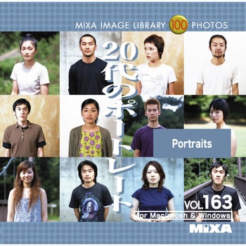注文コード: MIXA IMAGE LIBRARY Vol.163 20代のポートレート ソースネクスト